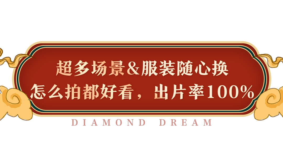 国潮|美炸了！国潮旗袍、复古港风、JK制服...这家换装自拍馆太好拍了！3小时不限服装，20+拍照场景，100+种造型！随手拍出大片！