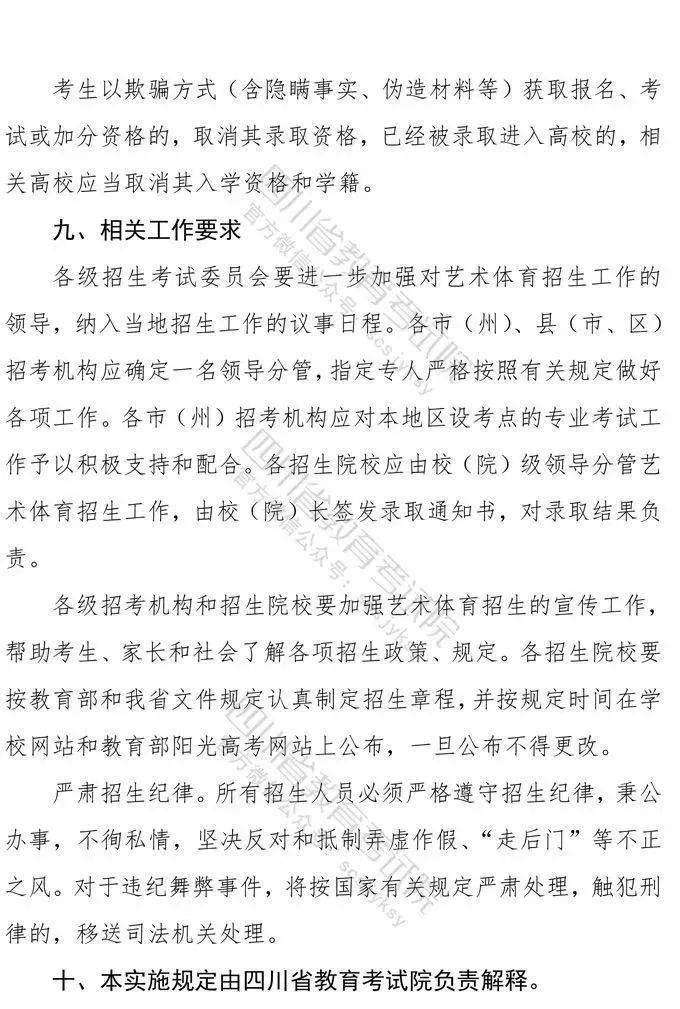 四川省美术与设计类专业联考12月5日开考!(内四周三年联考考题)‘运动平台’(图22)
四川省美术与设计类专业联考12月5日开考!(内四周三年联考考题)‘运动平台’(图22)