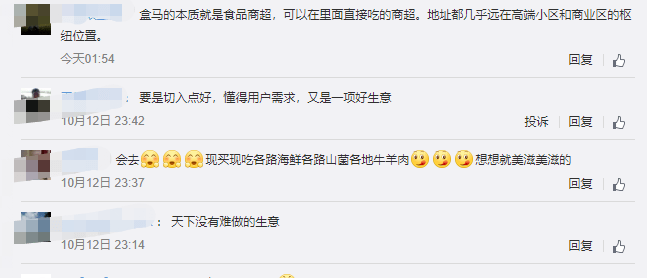 张勇|干掉海底捞？阿里出手，盒马火锅来了！网友：张勇要抢张勇的生意了