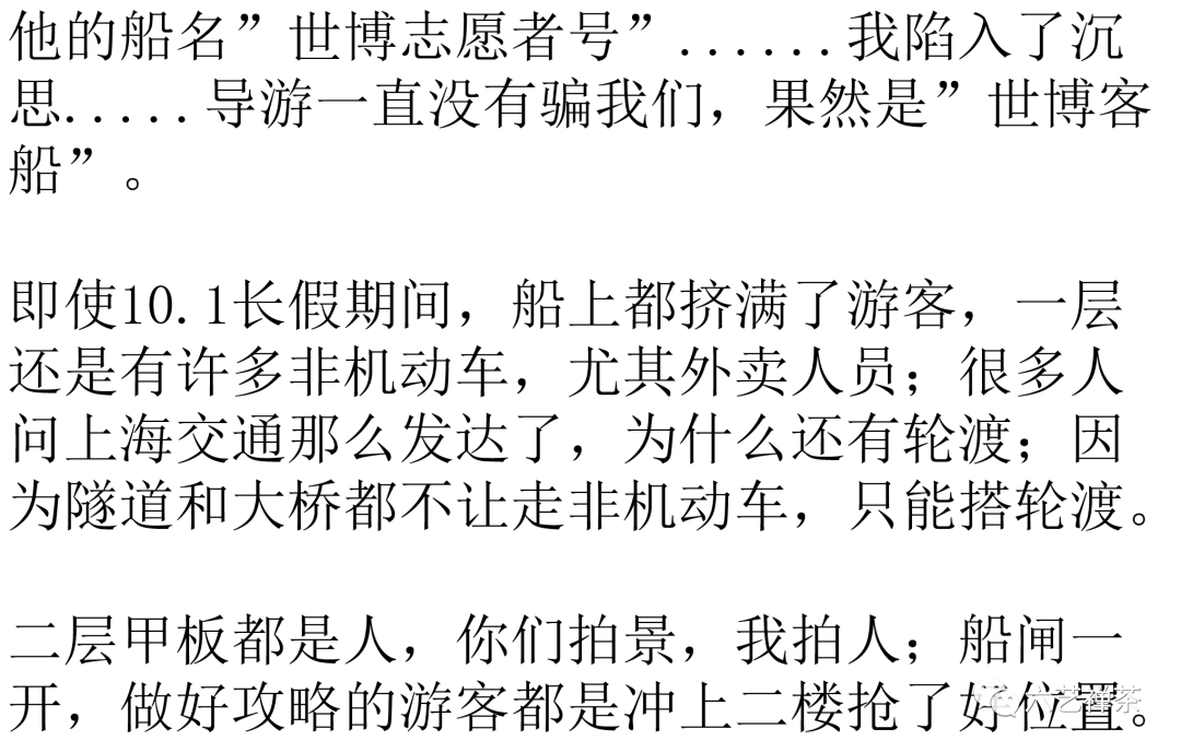 游客简谱_威廉希尔开户首页(3)