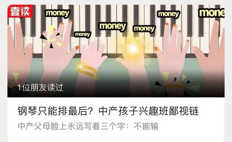 67学钢琴处于鄙视链底端?不应用世俗的比较"绑架"学琴的初心_乐器