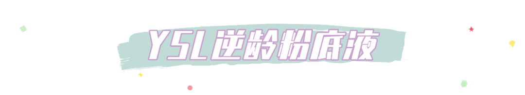 自然光|12款秋冬粉底｜就想通过实测帮你找到最适合你的…