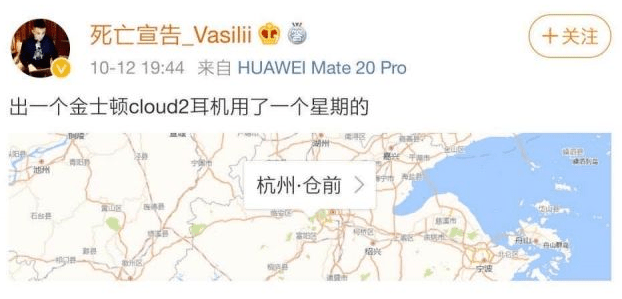死亡宣告微博