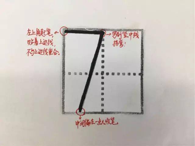 标点符号|田字格写汉字、数字、标点符号标准书写格式!(家长收藏起来!)