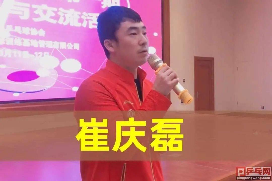 崔庆磊:首先感谢大家的支持.这是我即将开启教练生涯的第一步.