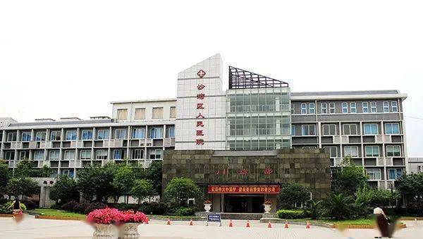 乐山综合医院