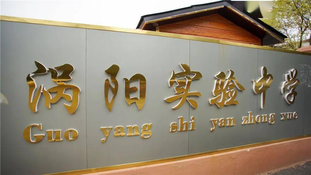 2020年涡阳县中考成_涡阳人速看!定了!自2020年秋季初一学生起,将全面实