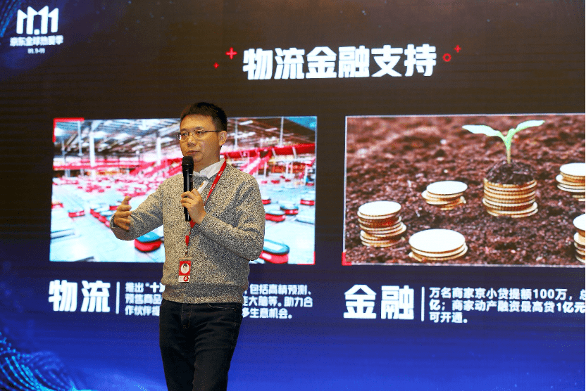 商家|联手品牌商家打造最大加速场，京东11.11商家销售增速力争翻倍