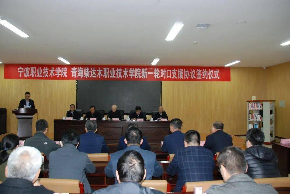 “网上ag百家”
柴达木职业技术学院与宁波职业技术学院签订新