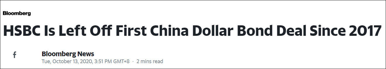 汇丰银行4年来首次落选中国美元主权债承销商