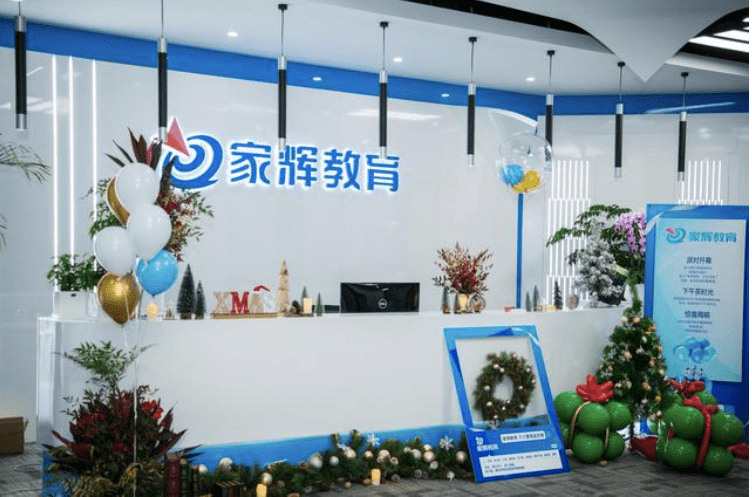 发展|家辉培优如何面对全国性教培机构竞争从老师工作室到年营收1亿元
