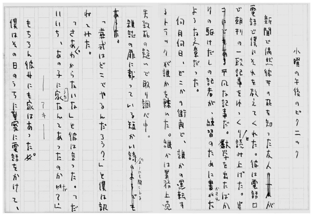 寻羊记简谱_羊简笔画(3)