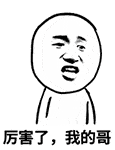 吸引大批关注之后,开始让大家加他微信,过了几天给你推荐他说很好的