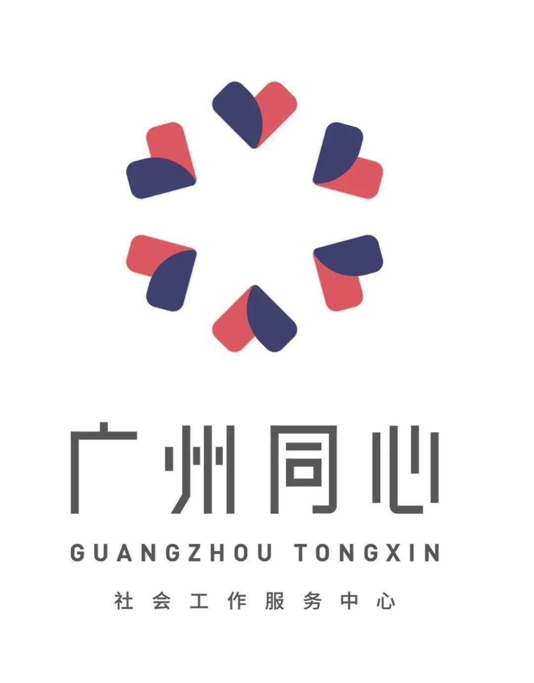 
广州市同心社会事情服务中心社工招聘启事：JDB电子试玩网页版(图1)