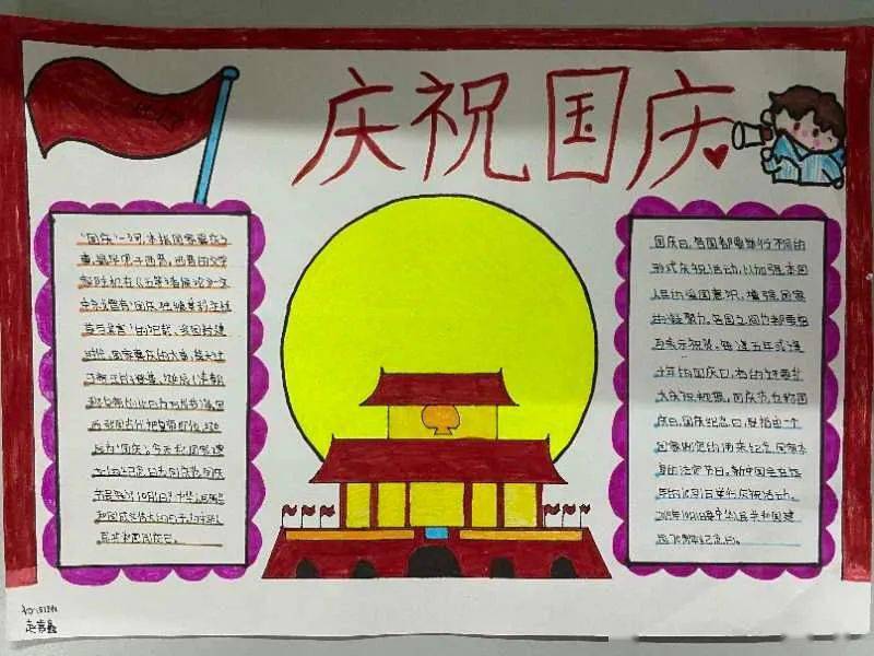 将家国情怀植根于学子心中-三中教育集团初一年级"月圆中秋,情满