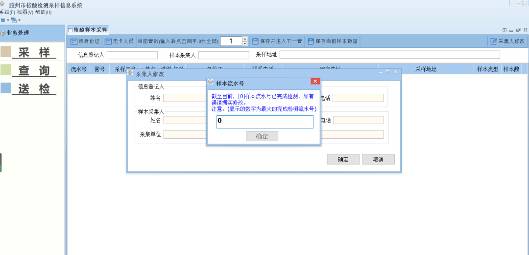 江西省全员人口信息系统登录_一男子回南昌办准生证 竟被告知早已当爹9年