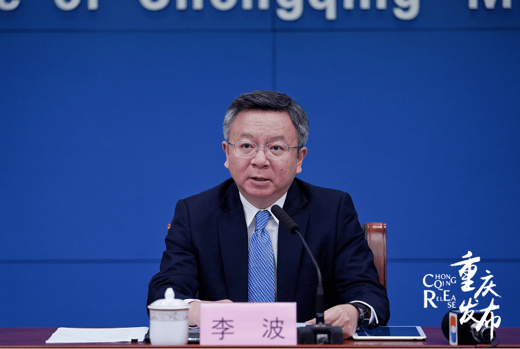 重庆市人民政府副市长李波发布有关情况 罗嘉 摄