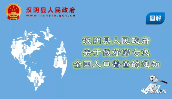 汉阴县人口_安康10区县人口一览 汉阴县24.02万,宁陕县5.99万(2)