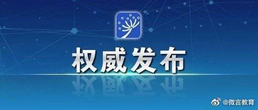 统考|2020年同等学力全国统考将于11月1日进行