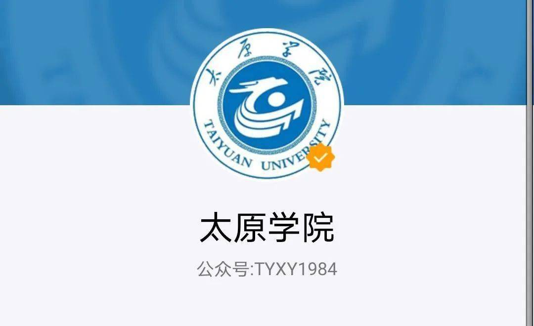 太原学院新媒体中心纳新啦新满意足媒你不行