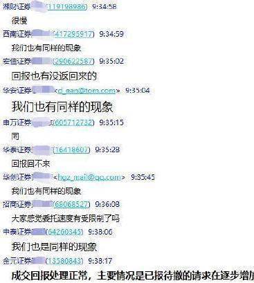 深交所系统故障引券商大面积“瘫痪” 股民：非
