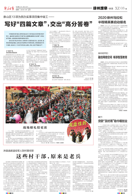 沛县初二全县成排名_爆炸性新闻!沛县这个2020-2022年规划太厉害了!