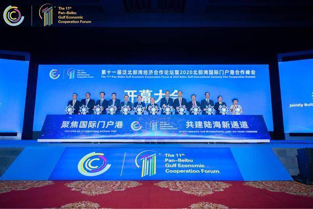 2020年北部湾经济总量_经济发展图片
