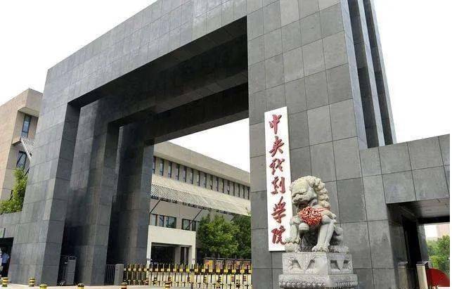 艺术大学排名2020最_2019-2020内蒙古艺术学院排名_全国第595名(最新)