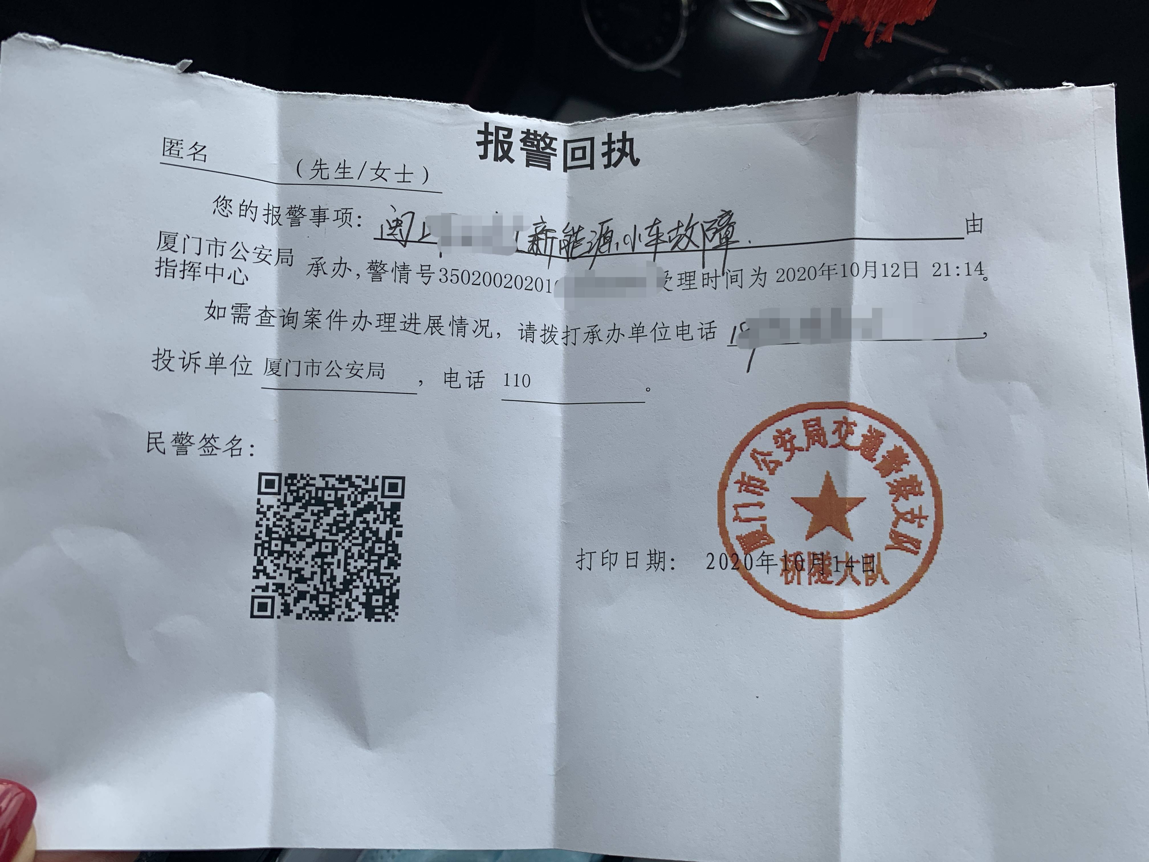 恒达官网车主称保时捷突发故障失控前行,4S店:此前欲更换配件未果(图3) 恒达官网车主称保时捷突发故障失控前行,4S店:此前欲更换配件未果(图3)