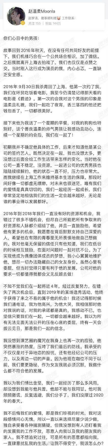 月亮|被前女友曝地下恋4年频撒谎？任豪用这个故事回应