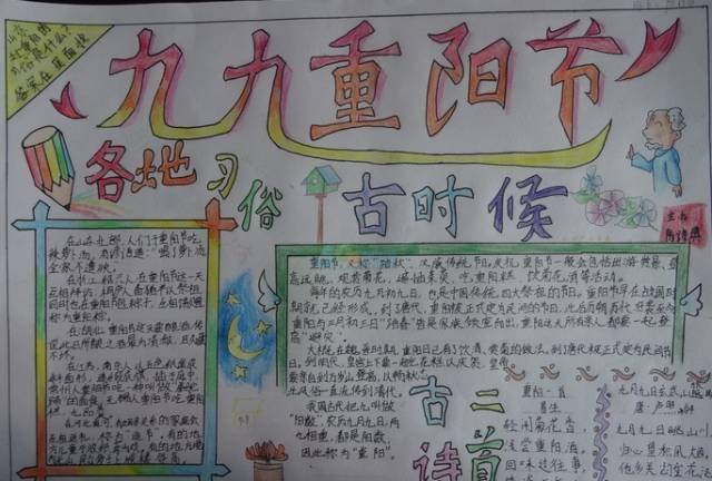 怎么画老人手抄报 e2790a93dabb471a8adf82b3f00fe0cc.jpeg