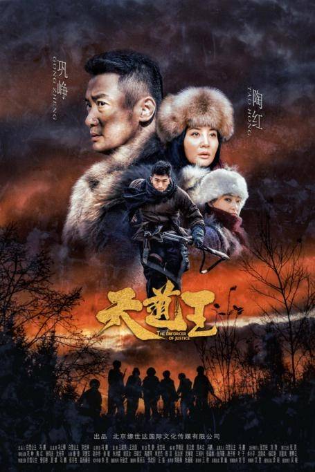 硬核战争不仅是《八佰》反战大片《天道王》 今天的血被释放了