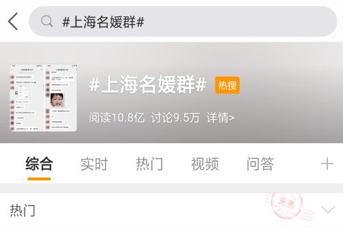 珠宝|“上海名媛群”翻车引众嘲？真正的名媛笑而不语......