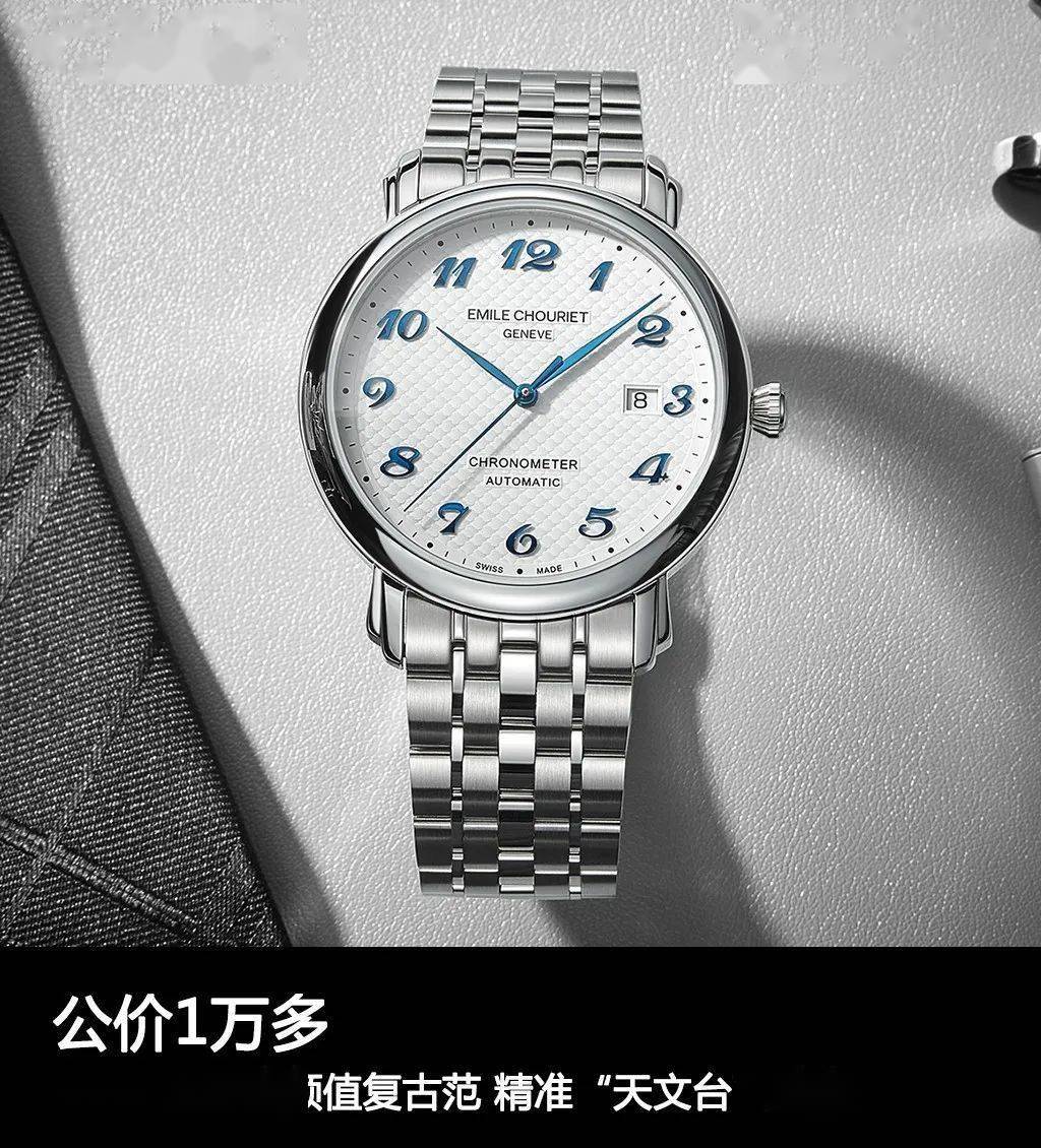 莱蒙|公价1万多 入手高颜值复古范 精准“天文台”腕表