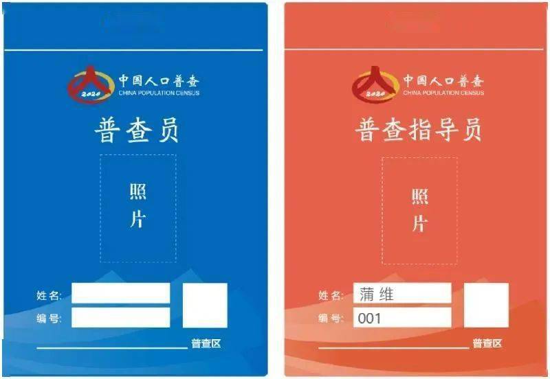 人口普查条_人口普查条幅照片