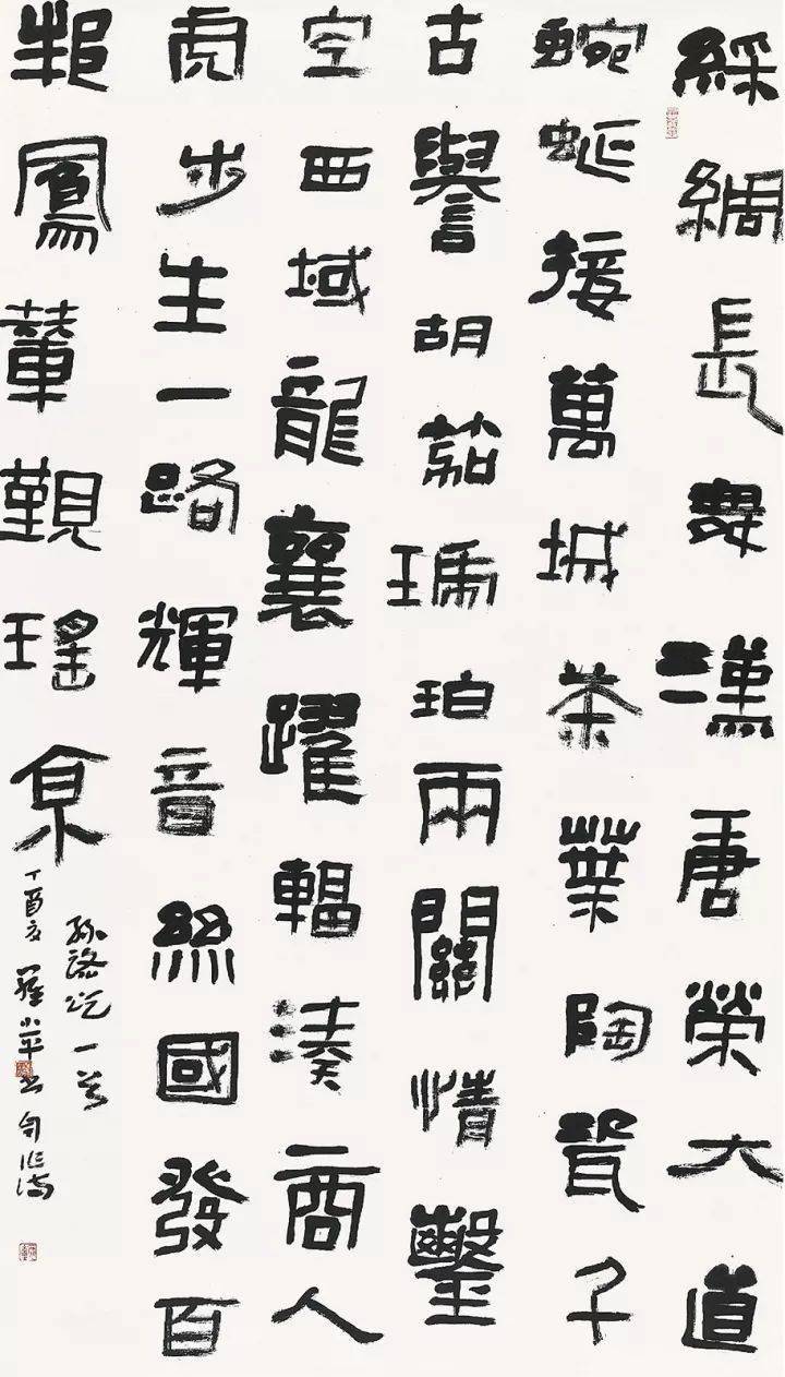 全国第四届隶书展 13件提名作品