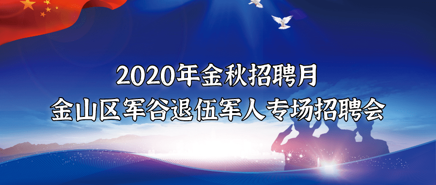 金山 招聘_弥勒市水电勘测设计队招聘公告(3)