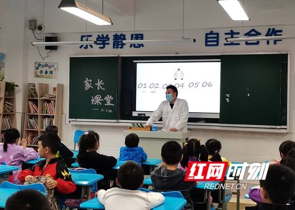 小学|家校携手长沙金湾小学“搭台”让家长课堂“显身手”