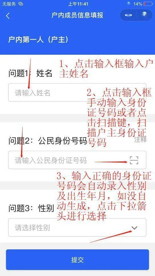 人口普查自主填报手机号登录_人口普查(2)