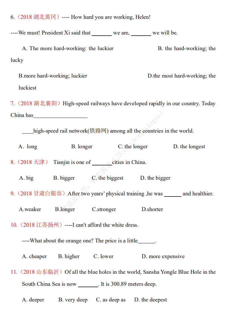 什么叫做比较级和最高级 4ee56c657e5d43b9b275412cdd8bfd72.png
