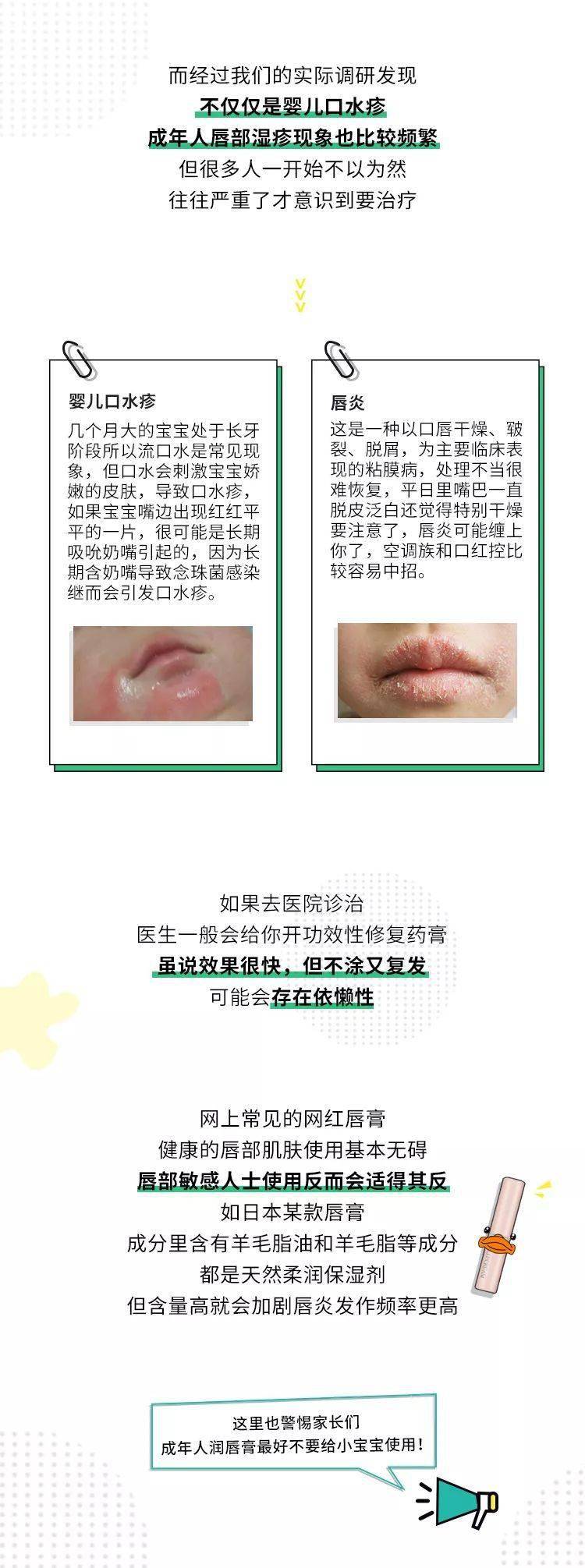 唇膏|滋润又安全!儿科医生强烈推荐的唇膏!宝宝专用+妈妈日常滋养修复