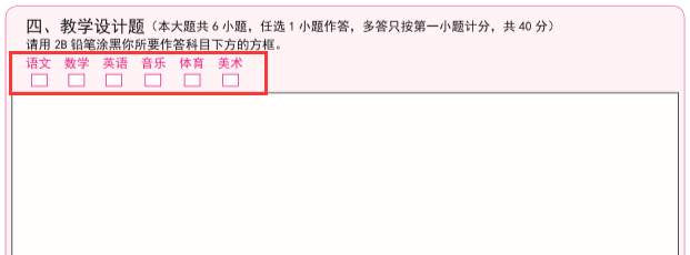 白考|可能就白考了！教师资格证考生须知！考试时出现这样的失误