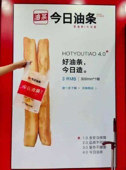 油条|商标极相似，“今日油条”被今日头条告了！老板回应：我是头条的忠实用户