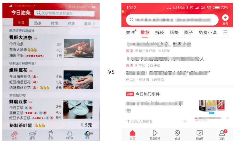 油条|今日头条起诉“今日油条”！还有饼多多、快手抓饼...…网友为这事吵翻