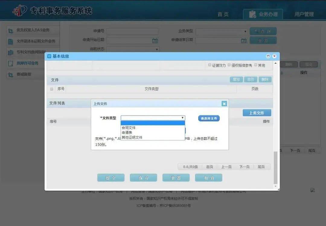 了解一下！专利权质押登记、专利实施许可合同备案网上办理！_搜狐网