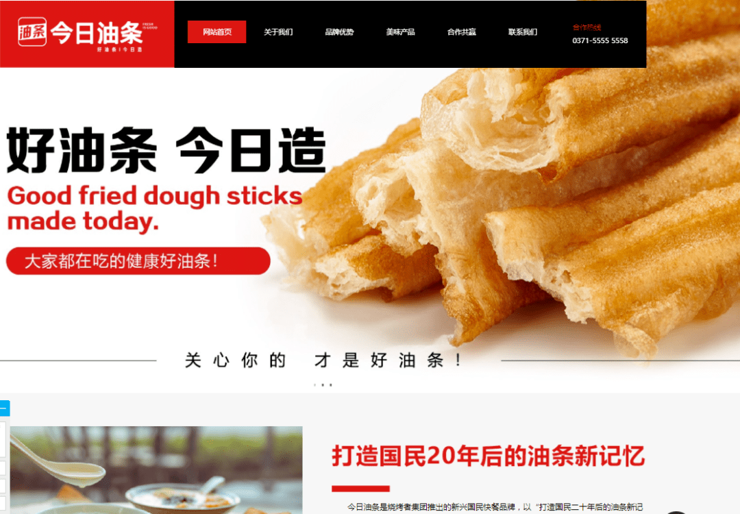 油条|商标极相似，“今日油条”被今日头条告了！老板回应：我是头条的忠实用户