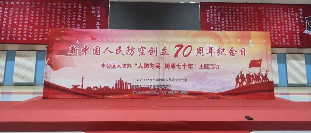 人民防空为人民 培养时代接班人关注我们人防70年