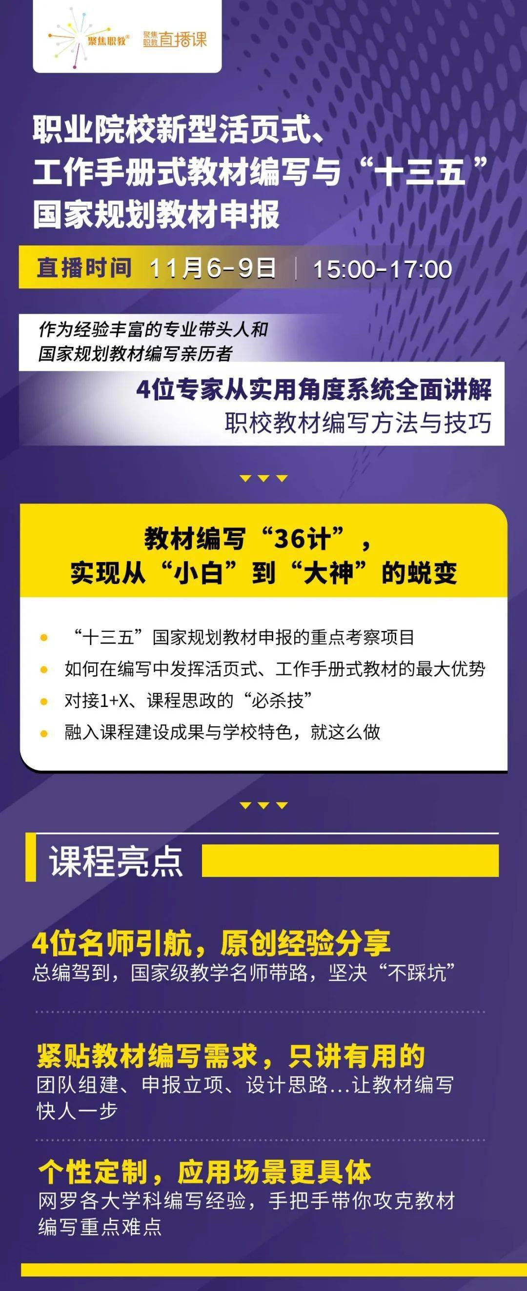 线上如何快速开发一本新型活页式教材案例教你轻松掌握