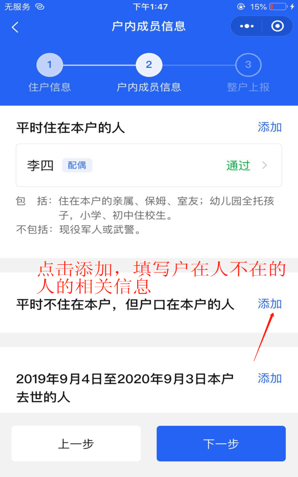 第七次全国人口普查手机操作步骤_第七次全国人口普查(2)