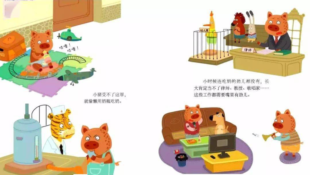 绘本|【绘本时间】《小牛学吃饭》